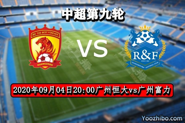 爱游戏登录入口-富力客场大胜恒大，提升积分榜排名的简单介绍