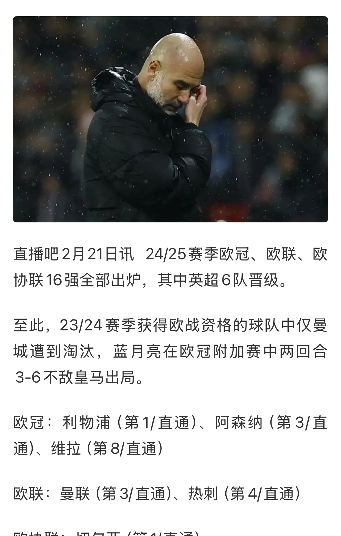 爱游戏在线-关于欧国联比赛胜负难料：胜利只属于勇敢者的信息