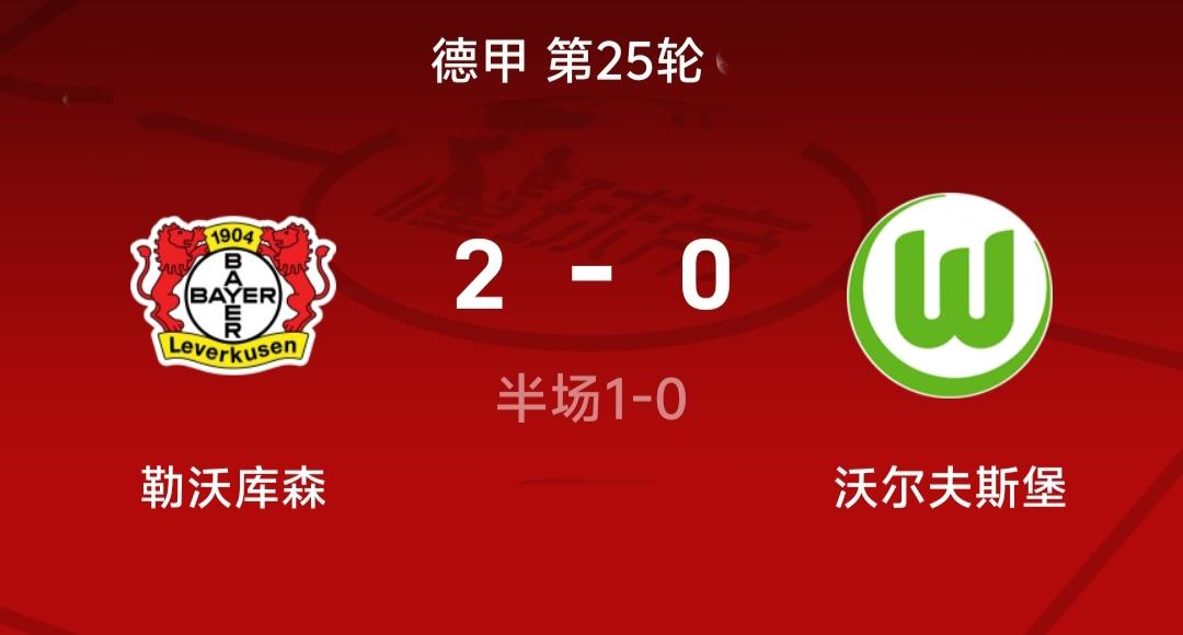 爱游戏app下载-沃尔夫斯堡主场大胜，稳固积分榜位置的简单介绍