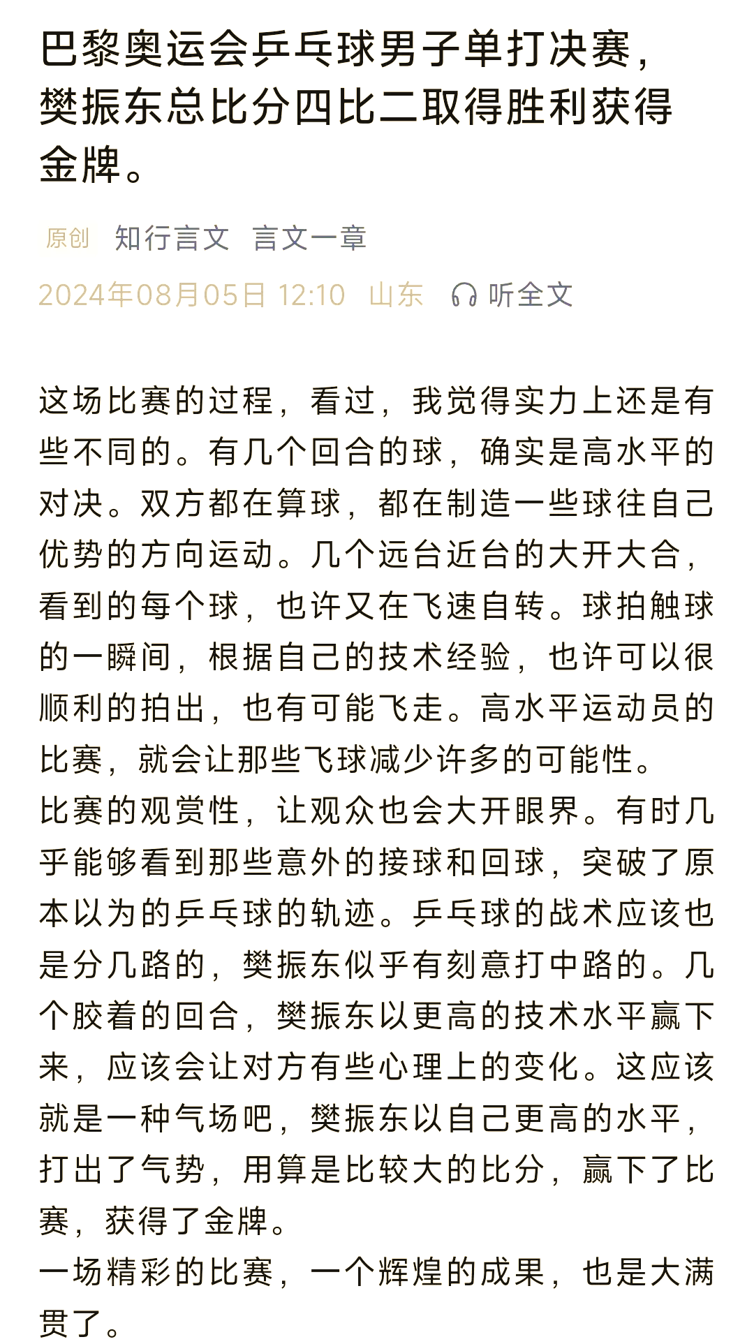 爱游戏app下载-关于胜负之争：比赛中的多次得分悬念的信息