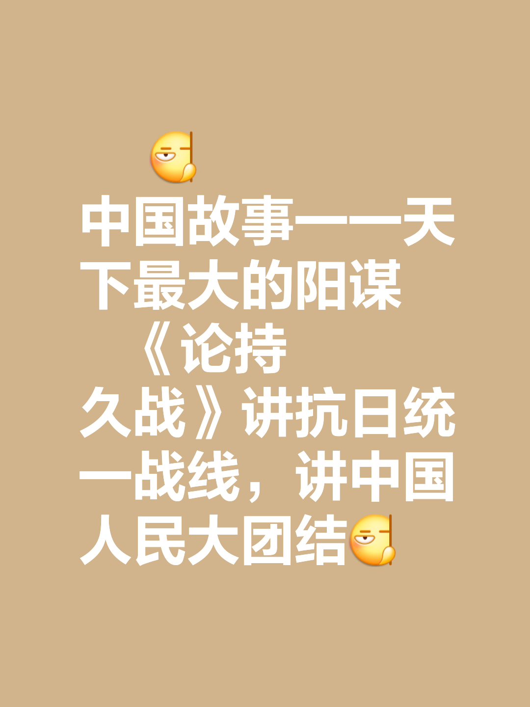 战胜强敌,取得胜利的背后故事(战胜强敌,取得胜利的背后故事有哪些) 战胜强敌,取得胜利的背后故事(战胜强敌,取得胜利的背后故事有哪些)