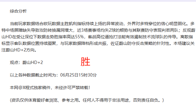 爱游戏网页版-巴利亚多力克对手，积分榜上升至中游位置