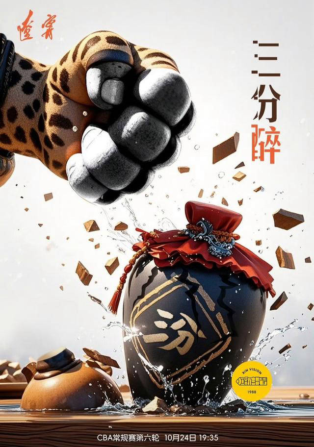 联赛锋线效率高，实现超水准表现！