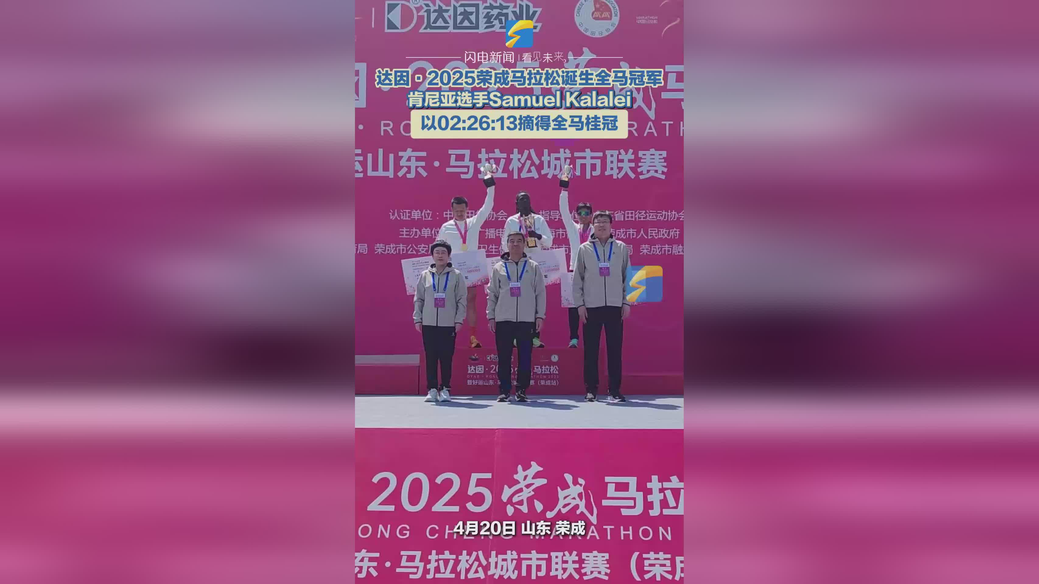 肯尼亚长跑选手风采独具，夺冠成功