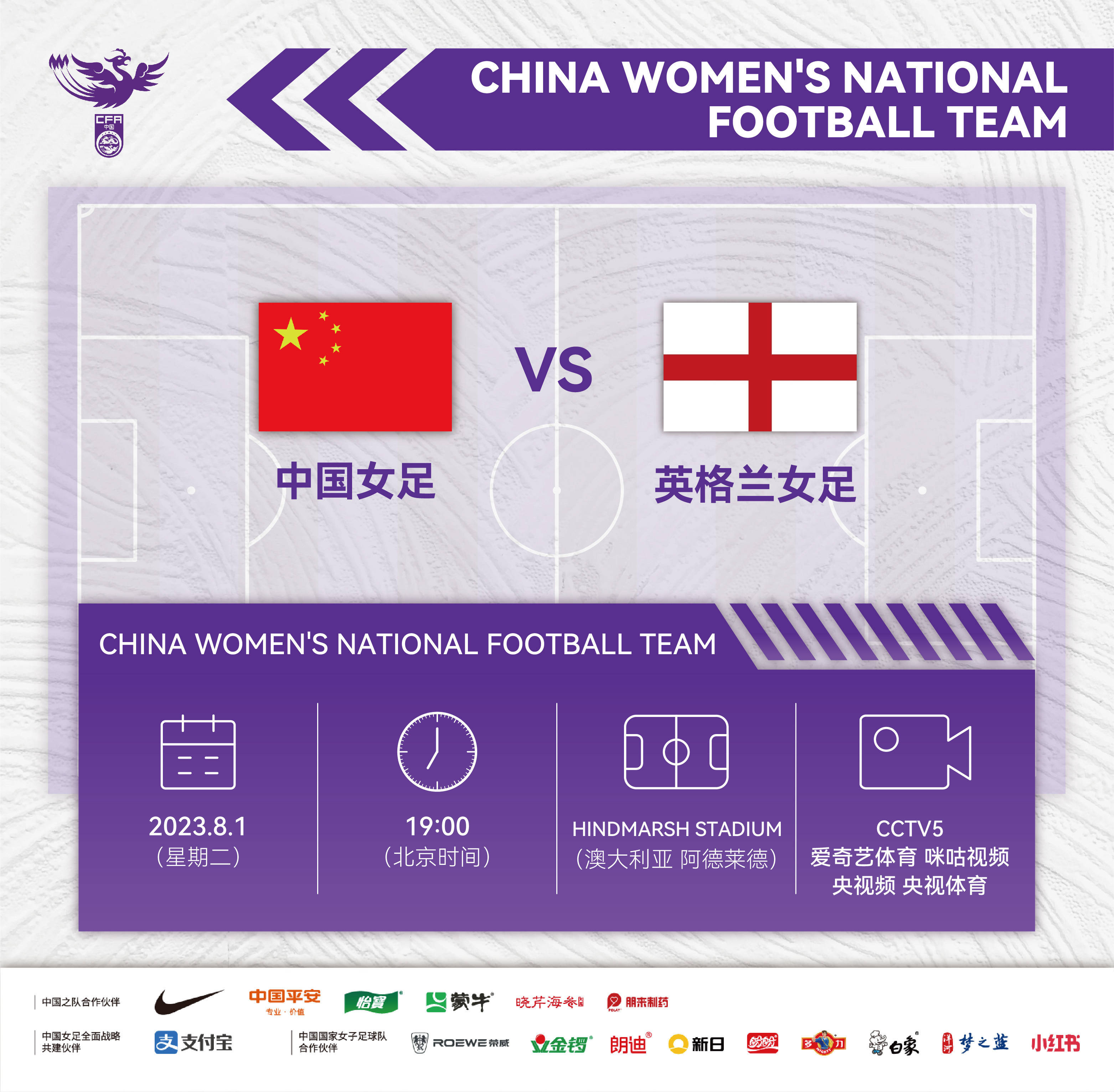 关于中国女足备战亚洲杯，实力蒸蒸日上的信息