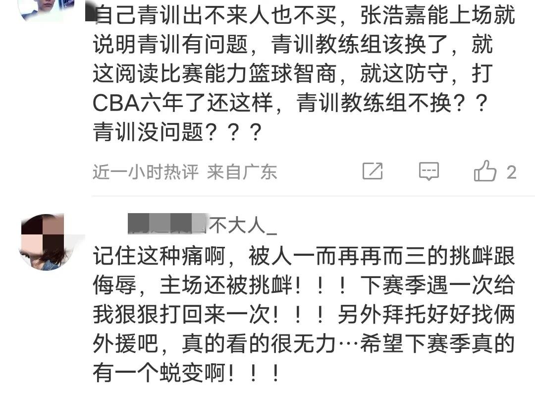 广州富力不敌山东鲁能，主场失分