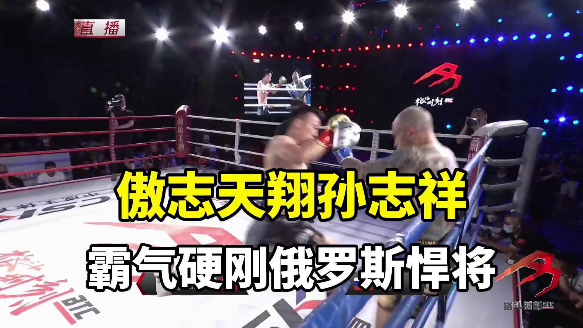 俄罗斯运动员在拳击赛事中喜获佳绩