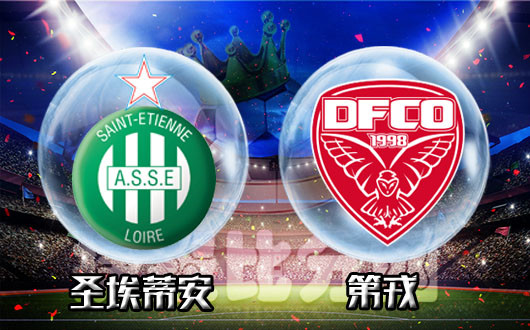 爱游戏体育网站-圣埃蒂安客场逼平第戎，保持不败纪录的简单介绍