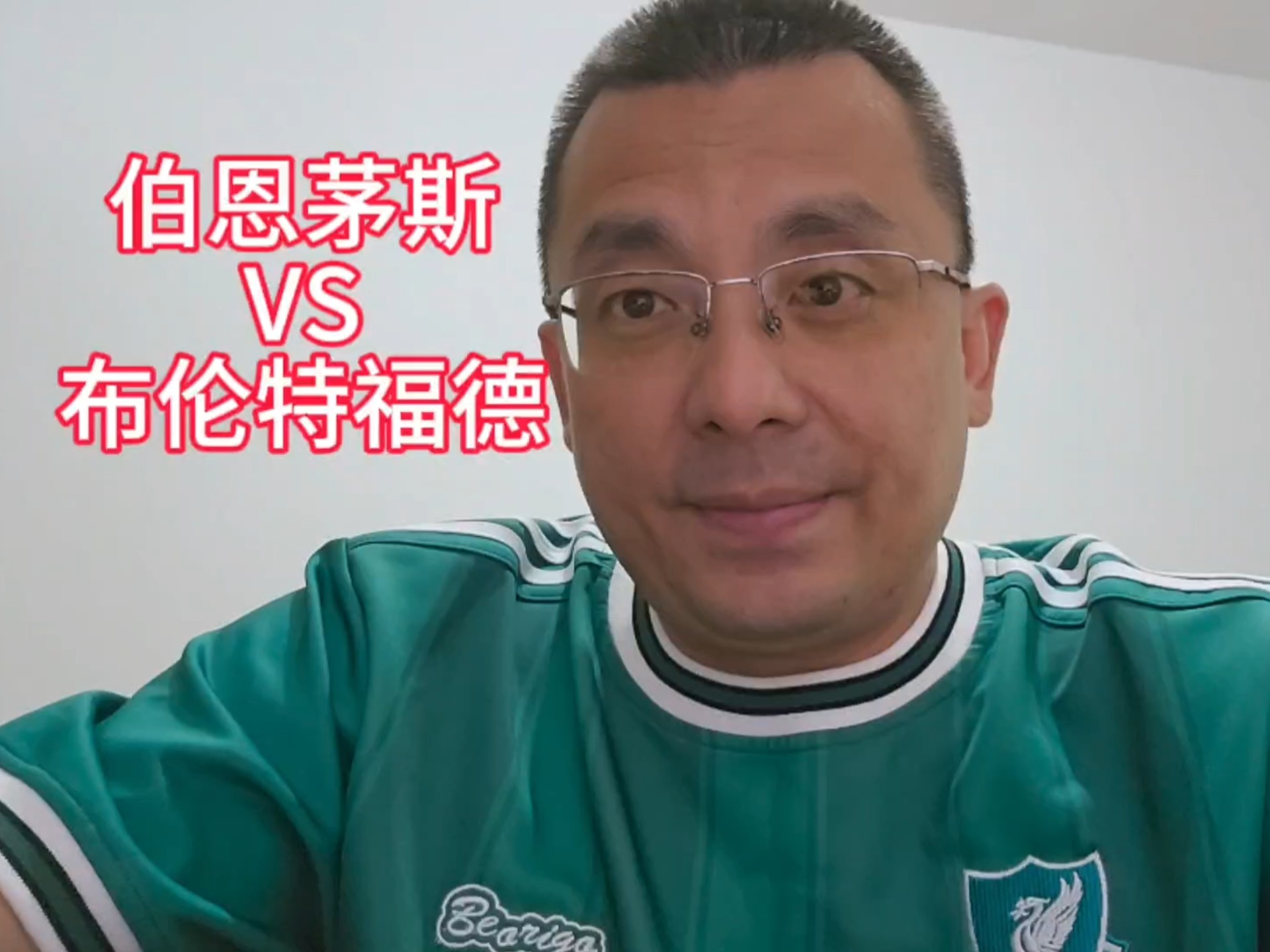 伯恩茅斯继续保持连胜,球迷为球队加油助威的简单介绍 伯恩茅斯继续保持连胜,球迷为球队加油助威的简单介绍