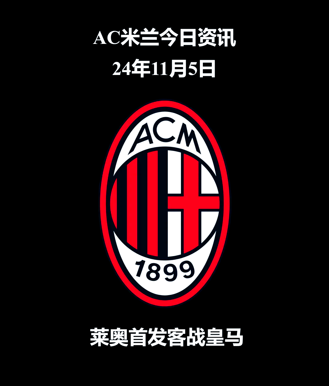 爱游戏-尤文图斯力克AC米兰，取得关键胜利！的简单介绍