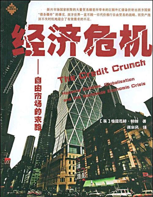 欧洲国家将共同应对全球挑战