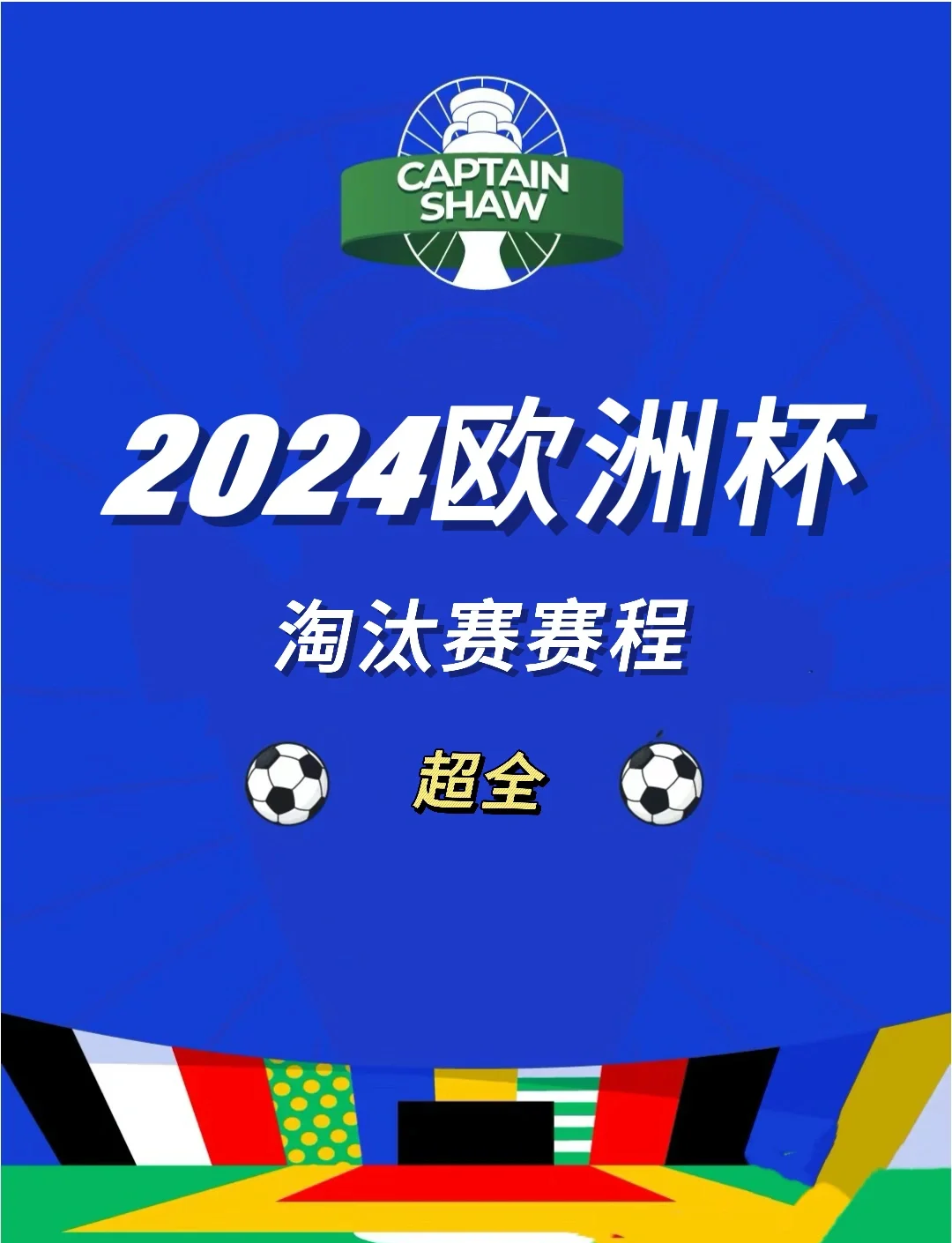 爱游戏在线-欧洲球队斩获胜利，成功晋级淘汰赛阶段